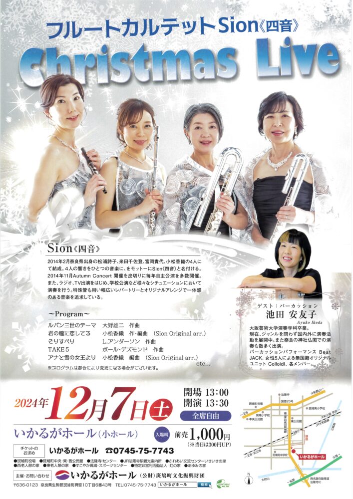 Christmas LIVE