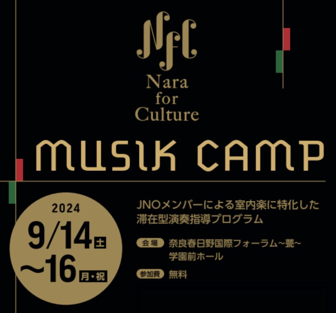 musik camp